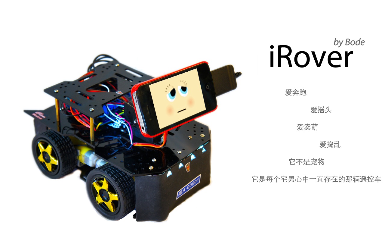 irover/irover1.jpg